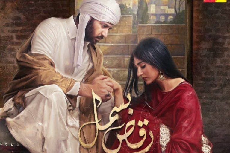 Raqs e Bismil first teaser hints at an intense drama