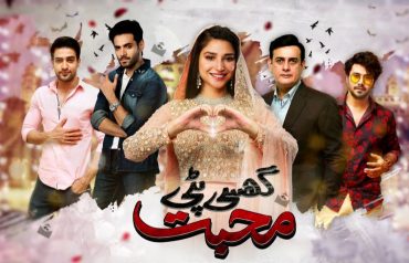 ghisi piti mohabbat last episode