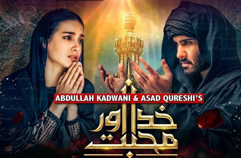 Khuda Aur Mohabbat 3 release date