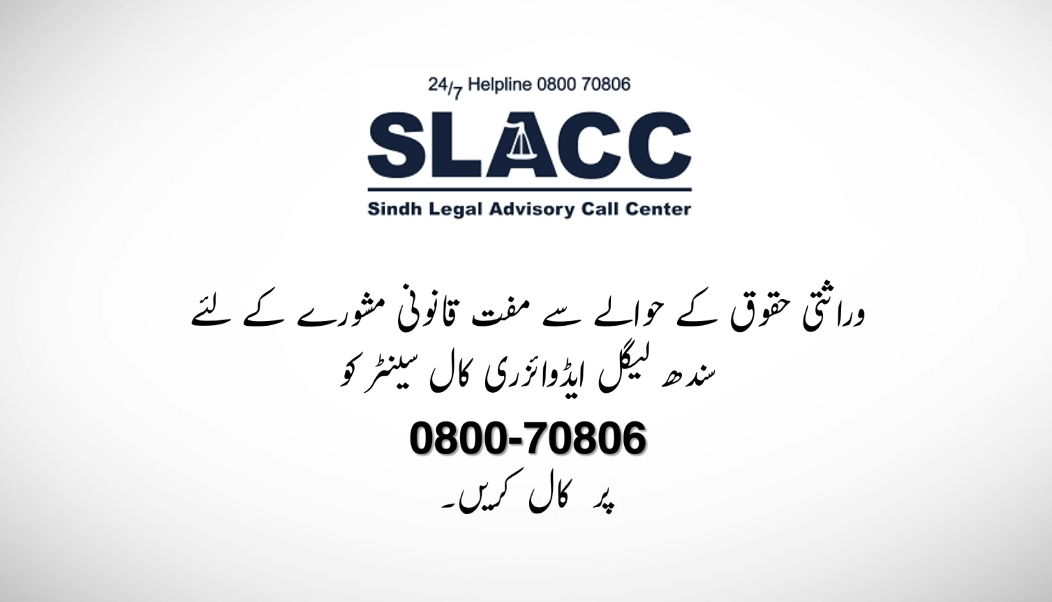 SOC Films release series on women’s inheritance rights in Pakistan